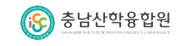 충남산학융합원